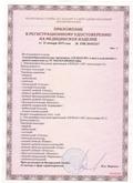 Аппарат  СКЭНАР-1-НТ (исполнение 02.2) Скэнар Оптима купить в Домодедово
