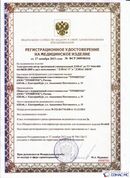 Официальный сайт Дэнас kupit-denas.ru ДЭНАС-ПКМ (Детский доктор, 24 пр.) в Домодедово купить