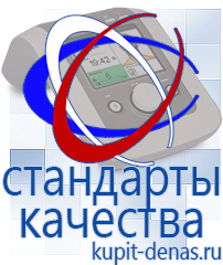 Официальный сайт Дэнас kupit-denas.ru Выносные электроды Скэнар в Домодедово