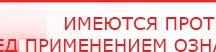 купить Комплект массажных электродов - Электроды Дэнас в Домодедово