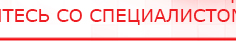 купить СКЭНАР-1-НТ (исполнение 01) артикул НТ1004 Скэнар Супер Про - Аппараты Скэнар в Домодедово
